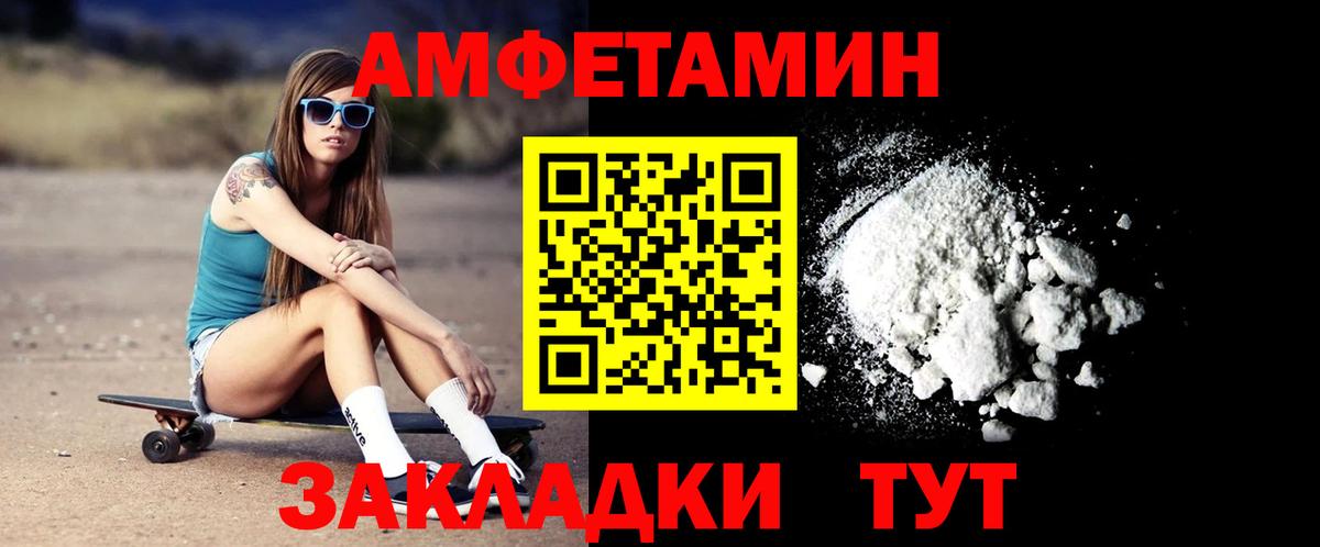 АМФЕТАМИН VHQ Тайшет