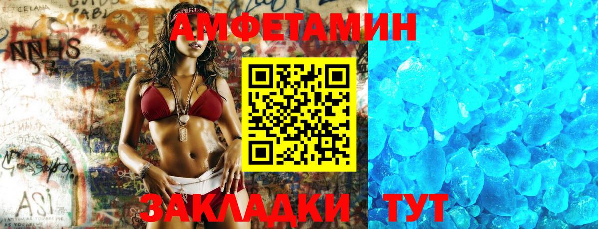 АМФ Premium  АМФ  Тайшет  Вход с VPN  АМФЕТАМИН 