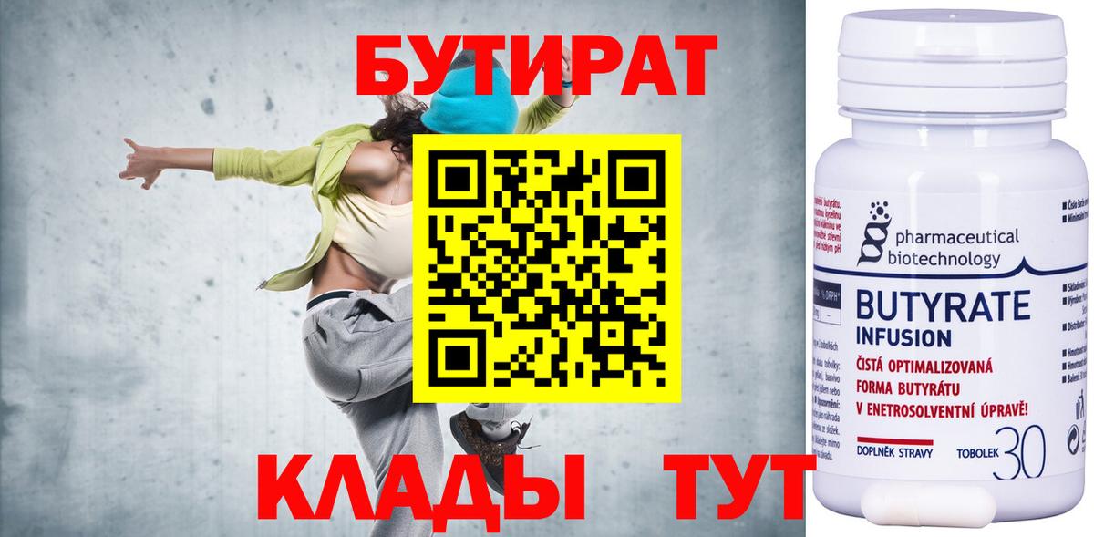 Тайшет  БУТИРАТ оксана  Вход с VPN 
