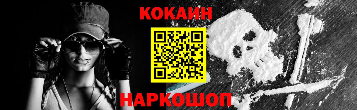 КОКАИН VHQ Тайшет