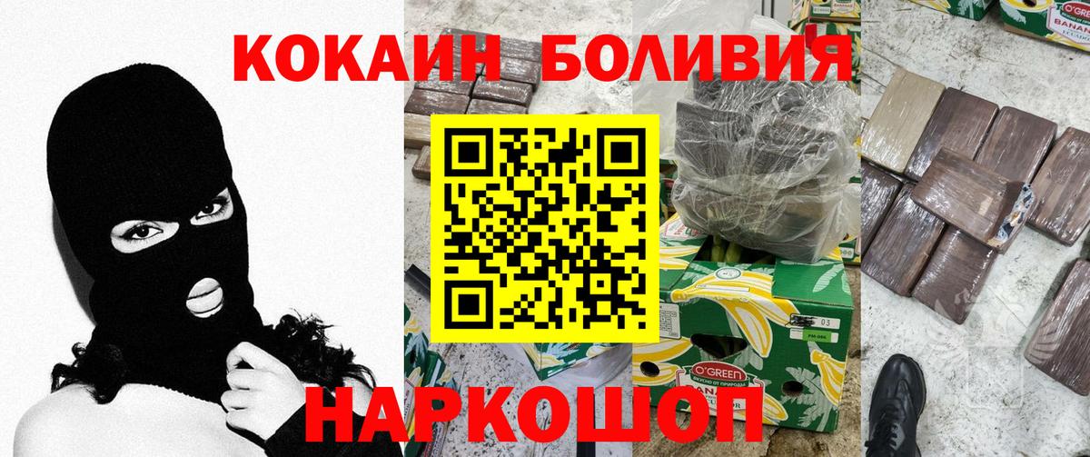 Кокаин Перу  КОКАИН 98%  где продают наркотики  Вход с VPN  Тайшет 