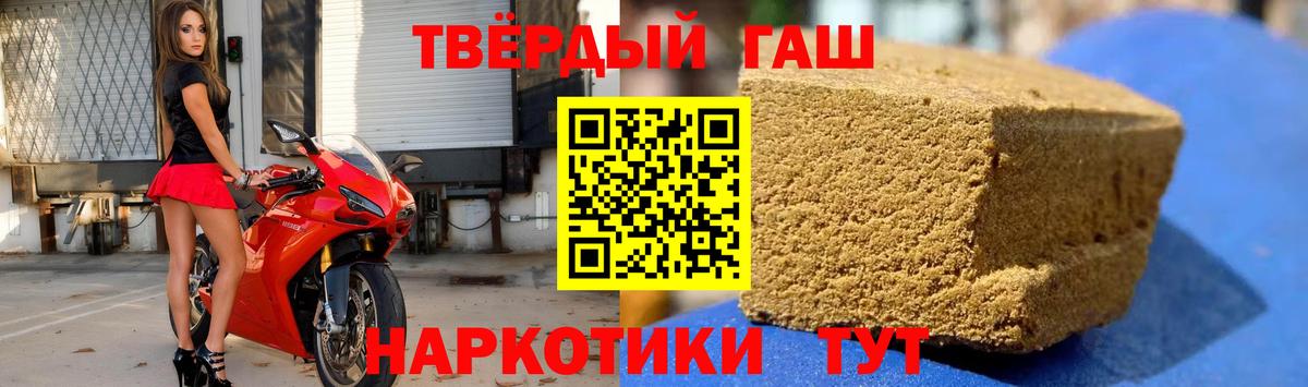 Гашиш гашик Тайшет