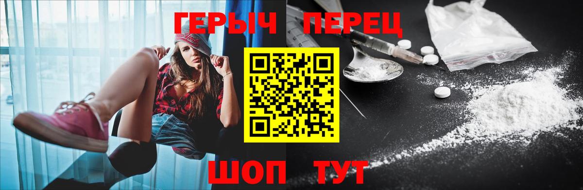 ГЕРОИН Heroin  Вход с VPN  Героин  Тайшет 