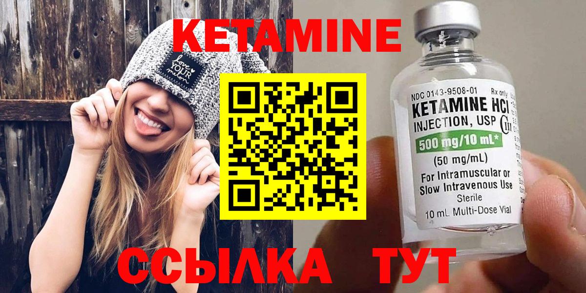 Кетамин ketamine  Вход с VPN  hydra зеркало  Тайшет  КЕТАМИН VHQ 