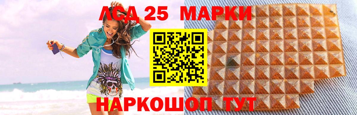 LSD-25 экстази кислота  Вход с VPN  ЛСД экстази ecstasy  Тайшет 