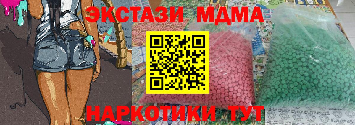 МДМА кристаллы  MDMA кристаллы  Тайшет  Вход с VPN 
