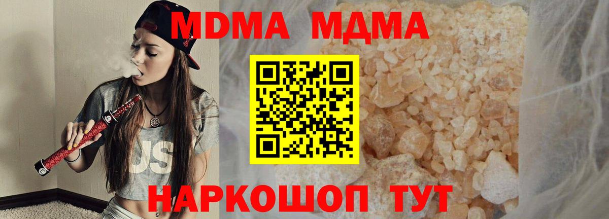 MDMA молли Тайшет