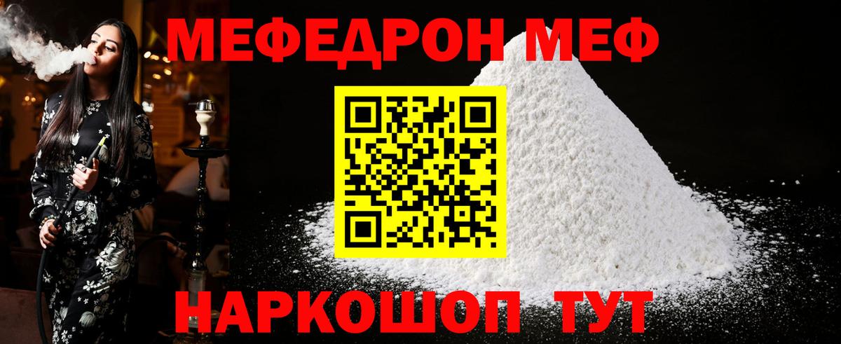Тайшет  Мефедрон  МЕФ 4 MMC  Вход с VPN  Меф мяу мяу  Мефедрон 