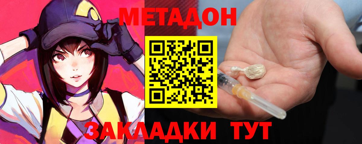 blacksprut зеркало  Вход с VPN  МЕТАДОН белоснежный  Тайшет  Метадон methadone 