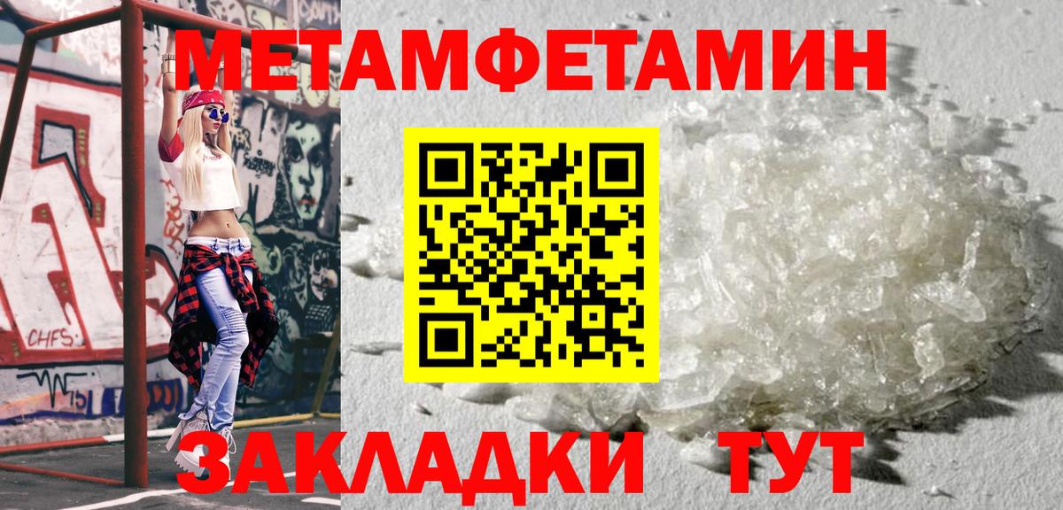 МЕТАМФЕТАМИН Methamphetamine Тайшет