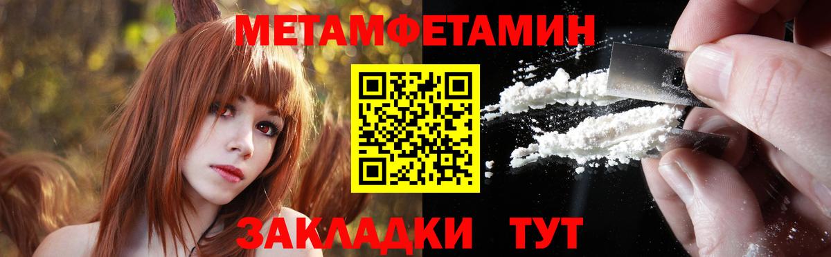 Тайшет  Метамфетамин кристалл  Вход с VPN 
