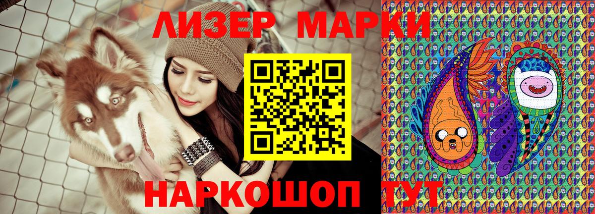 Тайшет  Марки NBOMe 1,8мг  Вход с VPN 