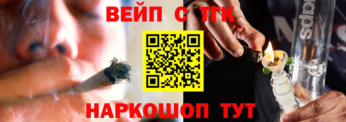 ТГК Wax Тайшет